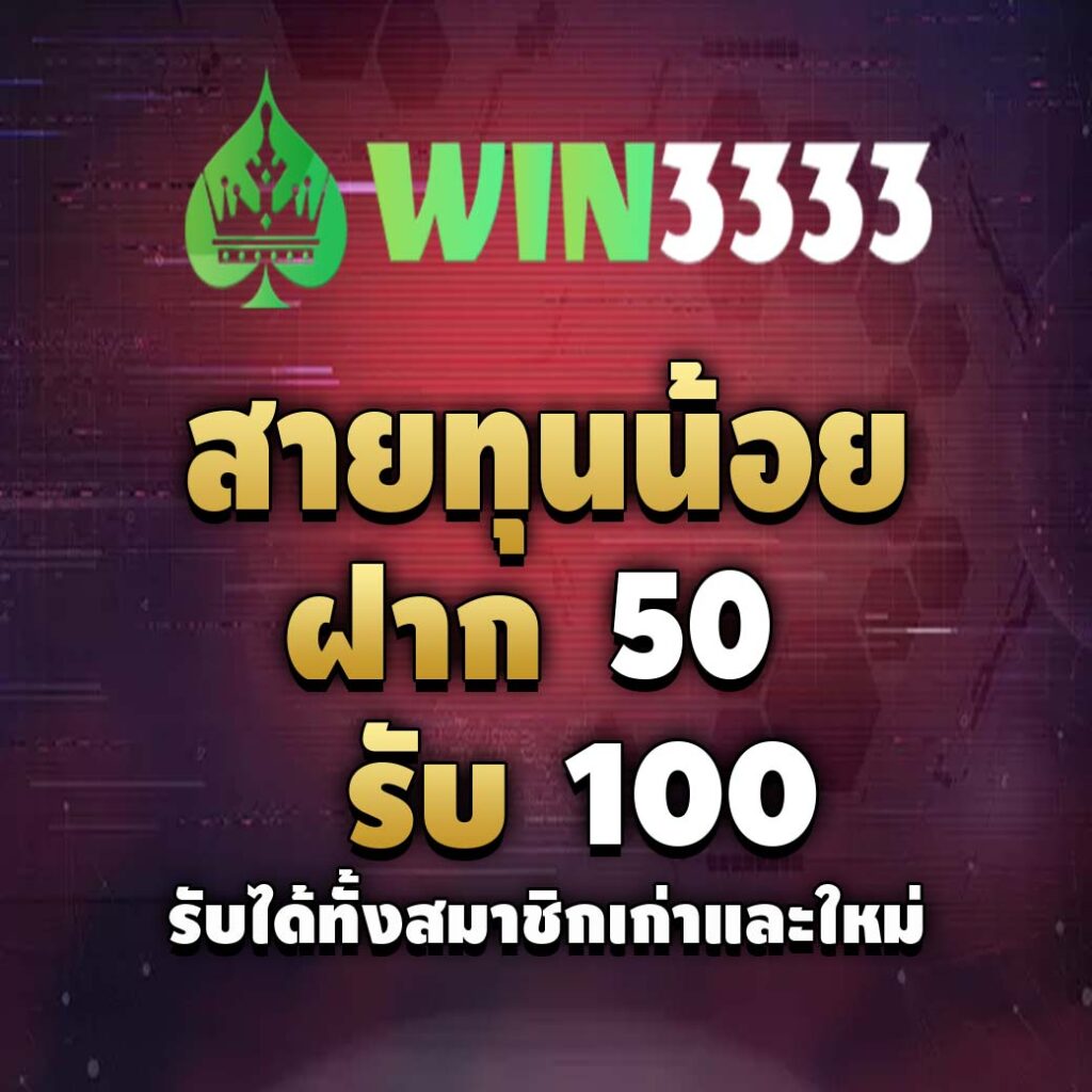 win3333-promotion